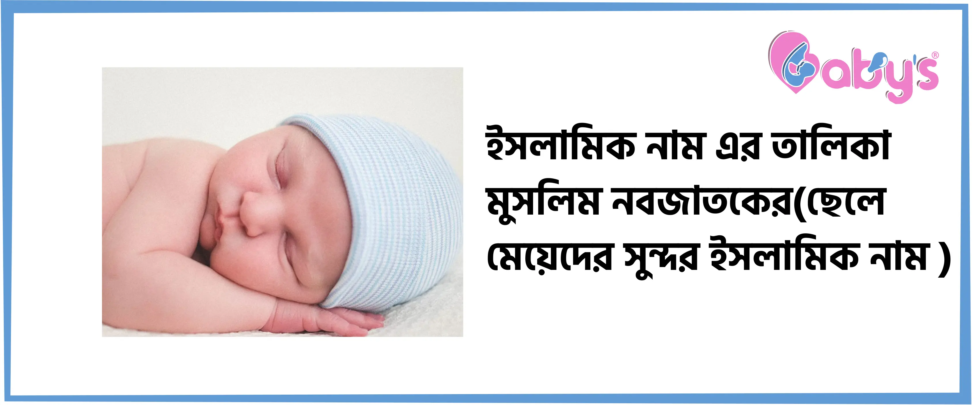 babys blog image